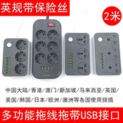 香港多功能拖线板USB家用排插万能通用插座英标三脚插头欧式美规