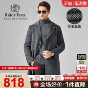 Raidy Boer/雷迪波尔秋冬款式男时尚商务休闲含羊毛呢大衣7009-98