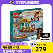 自营LEGO乐高积木43185布恩的小船迪士尼公主系列模型玩具
