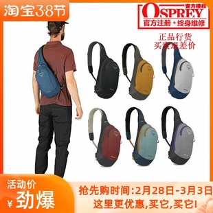 小鹰OSPREY DAYLITE SLING 日闪 6L 单肩斜跨胸包 可注册