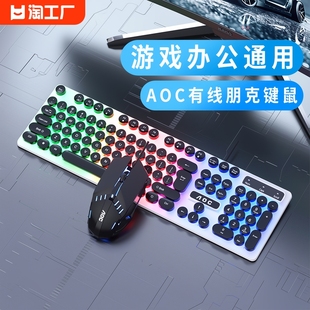 KM100朋克键盘鼠标套装机械手感有线悬浮键帽USB发光游戏办公通用