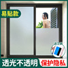 窗户磨砂玻璃贴纸防走光透光不透明卫生间浴室厕所，隐私贴膜防窥视