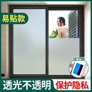窗户磨砂玻璃贴纸防走光透光不透明卫生间浴室厕所隐私贴膜防窥视
