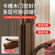 卧室门门缝隔音密封条木门静音防风防撞皮条套装门胶条门框卡槽式