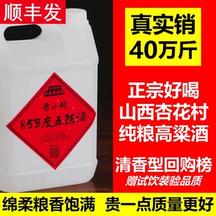 10斤53度正宗大曲清香型山西杏花红高粱酒纯粮食散装白酒桶装原浆