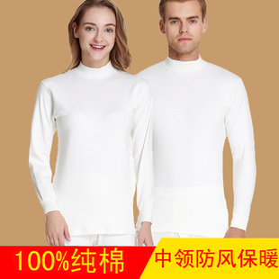 保暖内衣白色秋衣秋裤套装，男女士纯棉毛衫，薄款中高领100%全棉冬季