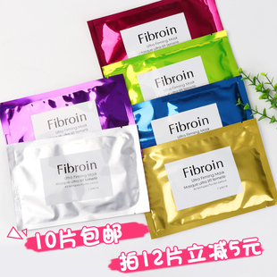 泰国fibroin三层蚕丝，蛋白面膜补水保湿净澈毛孔小f面膜