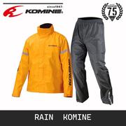 日本KOMINE摩托机车骑行分体雨衣户外徒步防水旅行装备套装RK-543