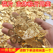 称斤发簪花片铁片金色发棍按斤称主体diy头饰发饰配件新手材料包