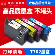 适用爱普生T702XL 702墨盒WorkForce WF3720 WF3725 702彩色墨盒