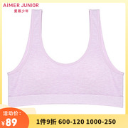爱慕儿童少女纯净一体织一阶段防凸点文胸内衣短背心AJ1153471