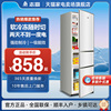 中门软冷冻志高239L三开门冰箱家用小型一级节能电冰箱