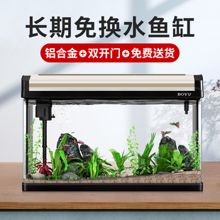 博宇鱼缸水族箱中型生态热弯玻璃造景家用客厅大型金鱼缸60-120cm