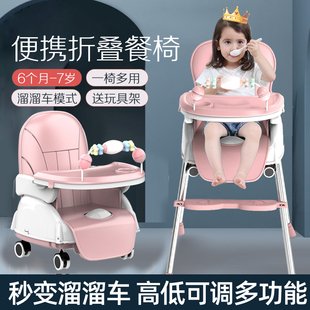 宝宝餐椅可折叠多功能儿童餐桌椅便携式婴儿座椅幼儿家用bb吃饭桌