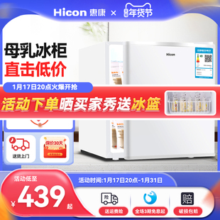 惠康60L单门小冰箱家用全冷冻小型迷你冰柜时尚立式省电母乳冷柜