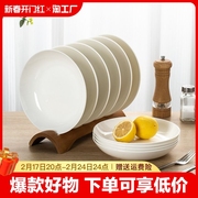 景德镇纯白碗碟套装家用简约餐具套装陶瓷盘子碗乔迁碗盘筷圆形