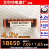 充电限制电压 4.2v 2500mAh 18650锂离子电池 aigo MP5播放器适用