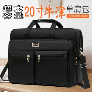 韩版男士超大容量，单肩斜挎包牛津布商务手提公文包，休闲运动旅行包