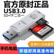 usb3.0读卡器高速多合一sdtf内存卡，otg转换器电脑插卡适用于行车记录仪单反，ccd相机微单照片手机通用sd卡