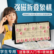 中国象棋磁性小学生便携式带棋盘儿童初学套装磁石像棋子迷你铁