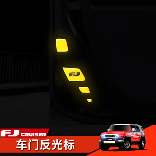 适用丰田fj酷路泽改装车门，反光贴门边警示标fjcruiser专用配件