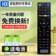 灏玺适用于中国移动e900v21c遥控器e900v21d魔百和创维数字，机顶盒e900-s