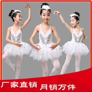 女童小天鹅舞演出服芭蕾舞蹈，服儿童白纱裙(白纱裙)公主蓬蓬裙练功服