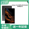 samsung三星平板电脑galaxytabs8s8+s8ultra5gspen通话120hz高刷游戏学习办公网课游戏护眼国行