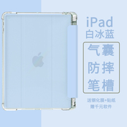 ipad保护套2022ipad2021壳11pro带笔槽10.9气囊10.2防摔mini6迷你4/5第10九9八8七7代air全包2020平板9.7