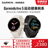 佳明Garmin Active 5智能腕表睡眠监测音乐支付跑步健身游泳瑜伽运动手表时尚男女士腕表送礼性价比