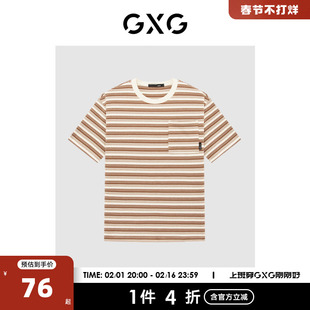 GXG奥莱23年夏条纹撞色设计简约时尚百搭情侣短袖T恤男