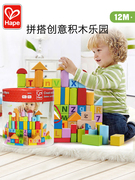 Hape80粒积木玩具拼装益智桶装婴儿宝宝儿童1一2周岁可啃咬大颗粒