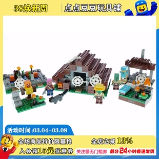 lego乐高我的世界系列，21190废弃村庄男孩女孩拼插积木玩具礼物