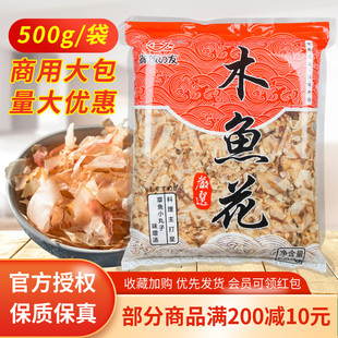 丰滋雅木鱼花 柴鱼片鲣鱼片章鱼烧日式章鱼小丸子料理材料 500G装