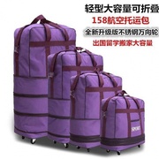 托运大包女大容量出差旅游帆布，整理留学牛津布袋带轮行李箱旅行袋