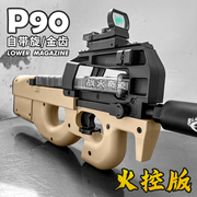 博涵p90电动连发火控玩具男孩，m416金齿模型成人吃鸡对战发射器