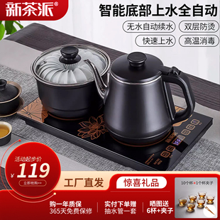 全自动底部上水壶电热烧水壶，泡茶桌专用家用茶台一体电磁炉茶具器