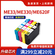 hdpm适用爱普生me330墨盒epsont1411喷墨打印机墨水，me35me350me620fme33me535960fwd彩色黑色141