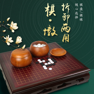 实木围棋桌架围棋墩围棋，套装云子围棋盘象棋盘，两用棋盘五子棋复古