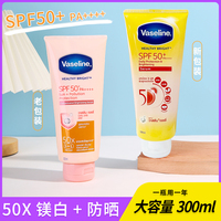凡士林身体spf50+泰国版男女防晒霜