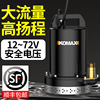 直流潜水泵家用抽水泵小型12v24v48v60v电瓶电动车农用灌溉抽水机