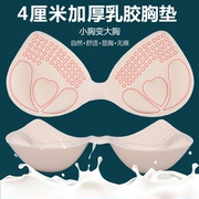 乳胶胸垫显胸大加厚小胸平胸专用美背运动内衣插片替换文胸罩杯垫