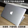 macbookair苹果11.6寸mc505mc506a1370mc969适用贴膜金属拉丝