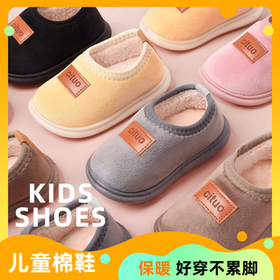 儿童棉拖鞋男秋冬季室内家居用小孩，女宝宝包跟防滑软底，毛毛绒(毛毛绒)棉鞋