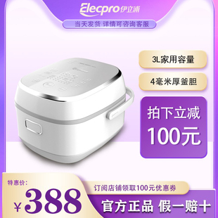 elecpro伊立浦，fd30-ih93e智能电饭煲2-5人家用3l煮饭煮粥煲汤