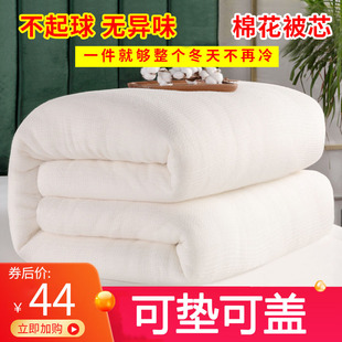 棉花被芯棉絮棉胎褥子，棉被冬被铺底床，垫被被褥学生宿舍加厚保暖