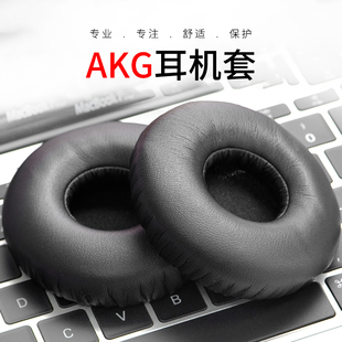 适用akg爱科技k420耳，机套k450海绵套k430皮耳套耳罩耳塞q460耳棉