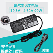 戴尔n4010m5010e6410笔记本电源适配器充电器，19.5v4.62a
