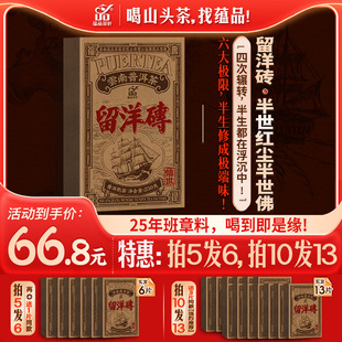 新年:重磅老茶开仓蕴品1998《留洋砖》班章普洱熟茶砖茶250g
