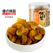 优之良品凉果佛手果175g*2瓶甜润蜜饯果肉干休闲办公零食广东特产